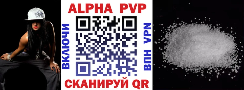 Alfa_PVP Crystall  Купить  Лениногорск 