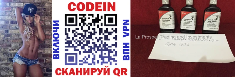 Купить  Лениногорск  Кодеиновый сироп Lean напиток Lean (лин) 