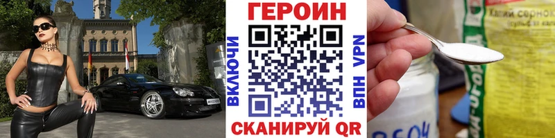 Героин хмурый  Купить где  Лениногорск 