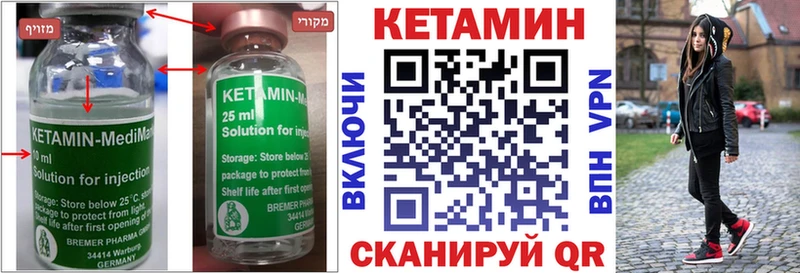 Кетамин ketamine Лениногорск